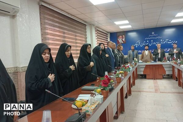جلسه شورای آموزش و پرورش شهرستان قرچک