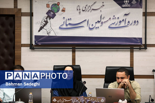 نخستین روز دوره آموزشی مسئولان استانی خبرگزاری پانا