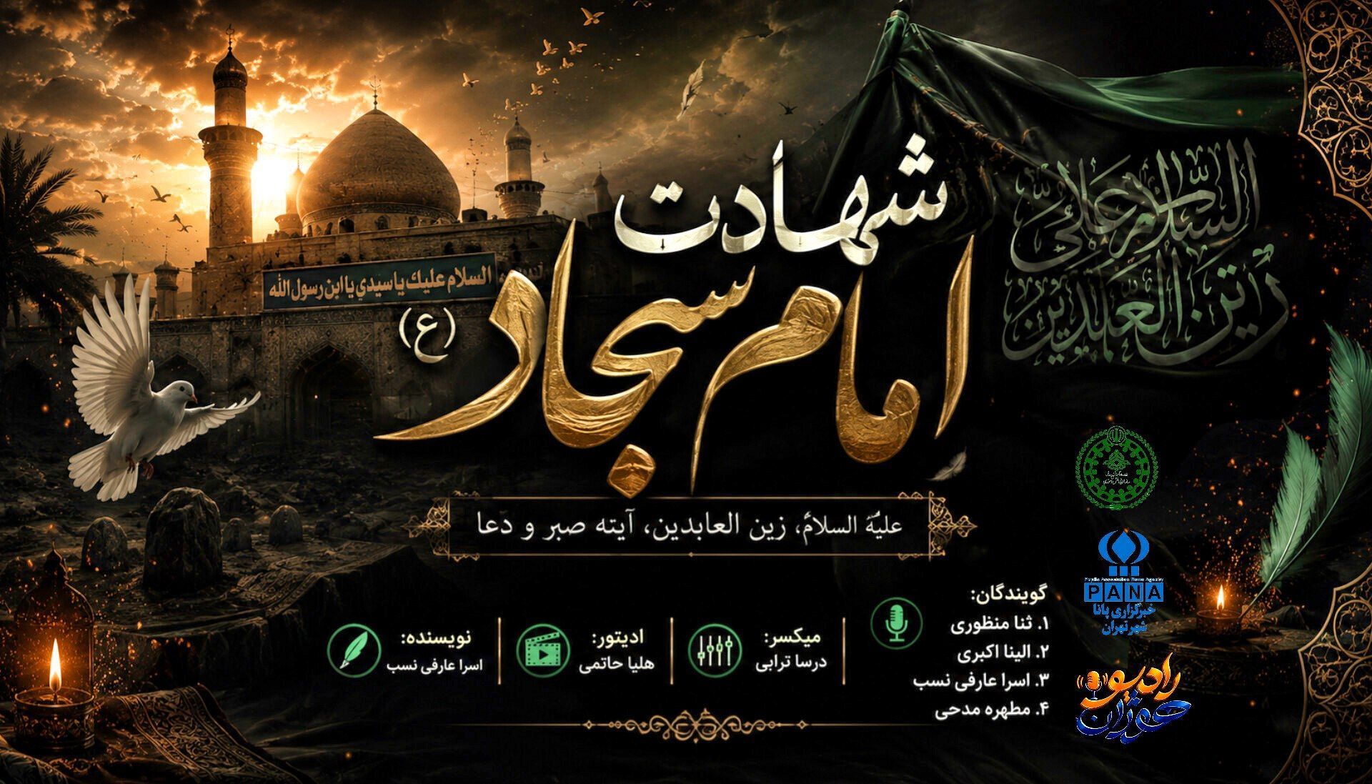 وارث کربلا؛ از اسارت تا شهادت
