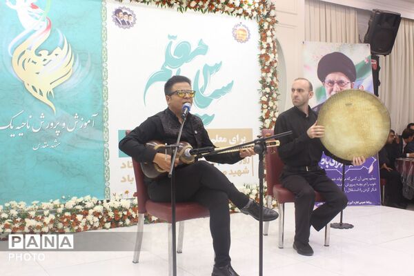 مراسم بزرگداشت روز معلم در تالار معلم ناحیه یک مشهد