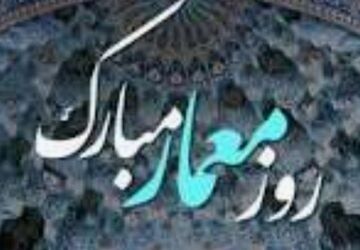 نقش حیاتی معماران در ساختن جهان و بازسازی پس از ویرانی