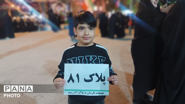 از پلاکِ خودروها تا شبِ هشتاد و یکم
