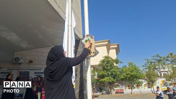 طنین زنگ ایثار و شهادت در دبستان آرمینه مصلی‌نژاد