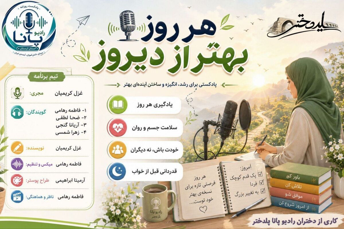 نگاهی به رشد فردی خود