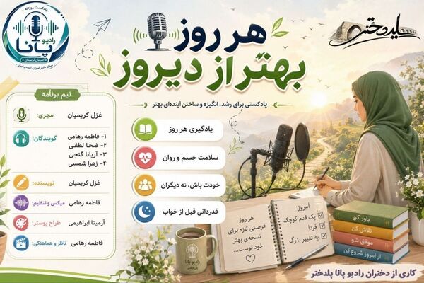 نگاهی به رشد فردی خود