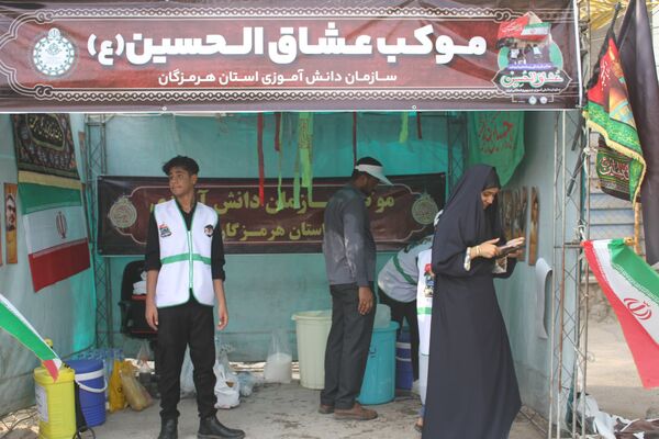 موکب‌ عشاق‌الحسین سازمان دانش‌آموزی، میزبان جاماندگان اربعین حسینی در هرمزگان