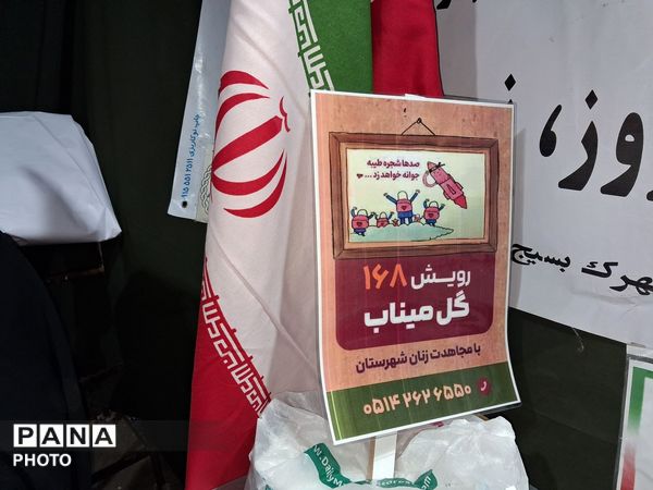  ندای لبیک نیشابوری پاسخی به زورگویان عالم 