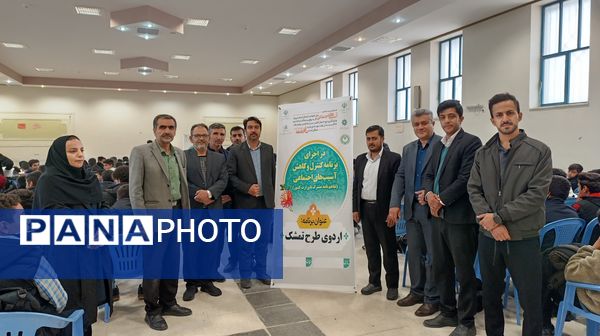 طرح تمشک ویژه دانش‌آموزان پسر استان چهارمحال و بختیاری برگزار شد