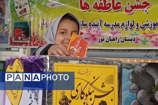 شور عاطفه‌ها در مدارس ناحیه 2 شهرری 