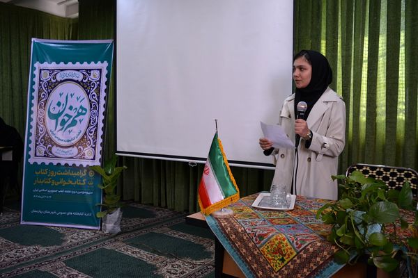 مدرسه حکمت میزبان هفته کتابخوانی