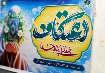 جوانه‌های بندگی در دیشموک؛ حضور پرشور دختران در اعتکاف