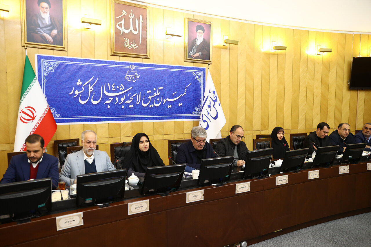 کمیسیون تلفیق مجلس با کلیات لایحه بودجه ۱۴۰۵ موافقت کرد