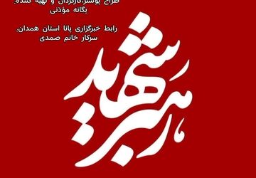 رهبرمان