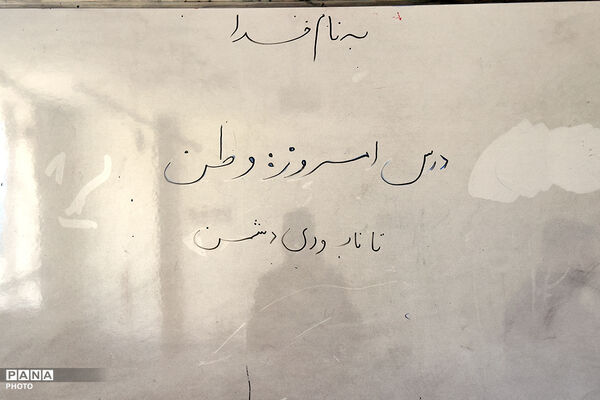 آواربرداری و تعمیرات مدارس آسیب‌دیده طی حملات آمریکایی - صهیونی