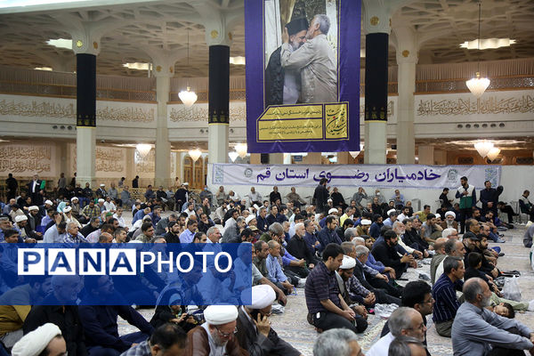 بزرگداشت شهدای خدمت با حضور خادمیاران رضوی در قم