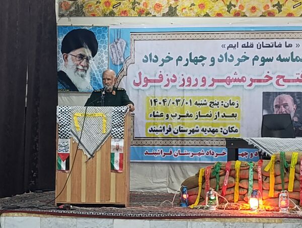 مراسم بزرگداشت حماسه فتح خرمشهر و روز ملی مقاومت در فراشبند 