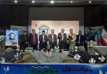 دفاع مقدس، میراث گران بهای ملت