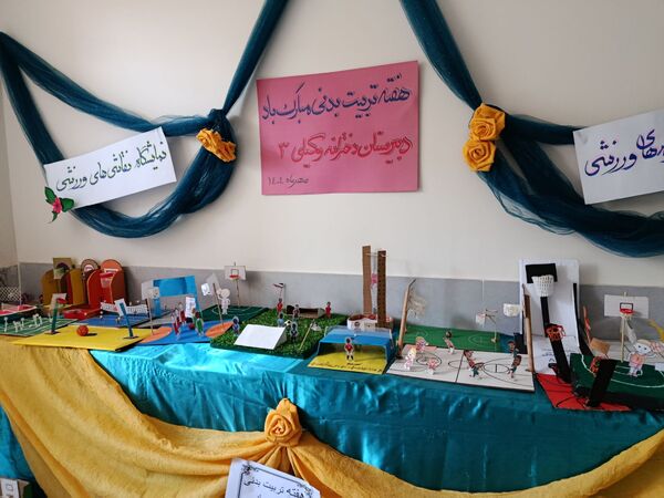 تلفیق ورزش و هنر در دبیرستان وکیلی 3