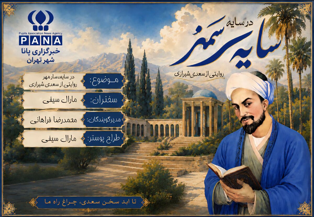  روایتی از سعدی شیرازی