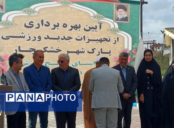 افتتاح تجهیزات ورزشی جدید در پارک شهر خشکبیجار