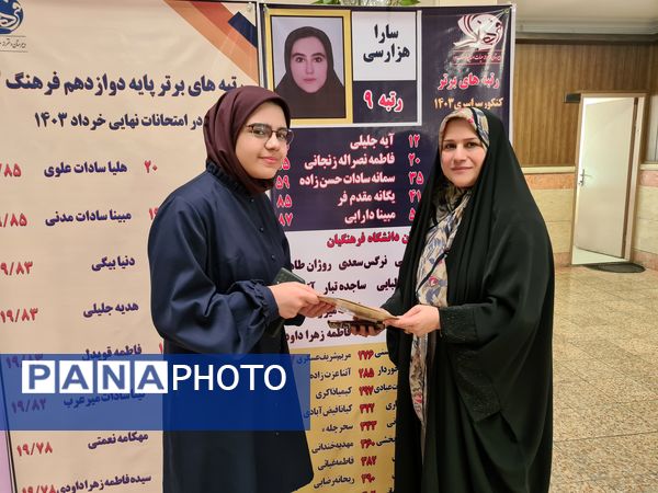 آئین نواختن زنگ مهر در دبیرستان دخترانه فرهنگ ۱۳ 