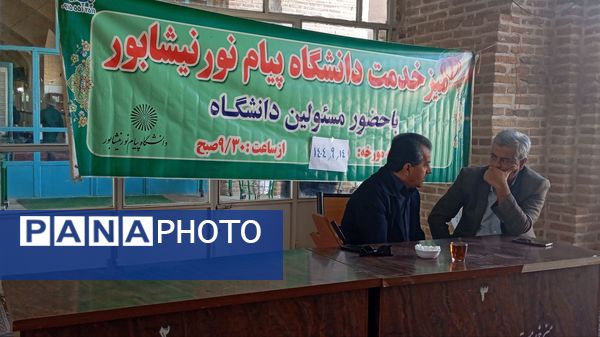 گذری میز خدمت ادارات نیشابور در هفته دوم آذر ماه 