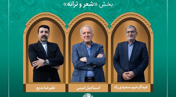 آثار راه‌یافته و هیئت داوران بخش «شعر، موسیقی و نماهنگ» جشنواره میراث‌فرهنگی معرفی شدند