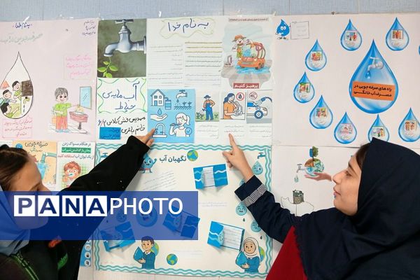 دانش‌آموزان دبستان نیایش، نگهبانان آینده آب