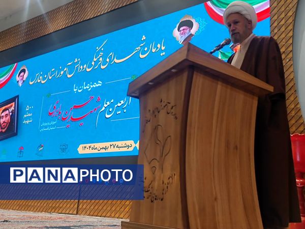  آیین بزرگداشت «شهیدمعلم حسین بابری» با حضور وزیر آموزش و پرورش