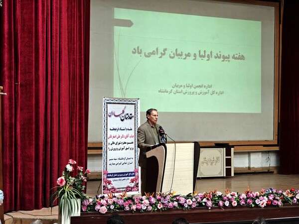 حضور عضو شورای عالی آموزش و پرورش در کرمانشاه 