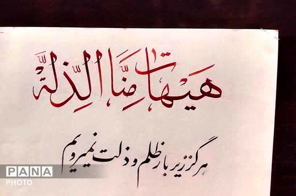 تلاقی علم و ایمان در سایه‌ی آل‌محمد