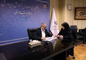 هشتمین جلسه ملاقات مردمی وزیر آموزش و پرورش برگزار شد