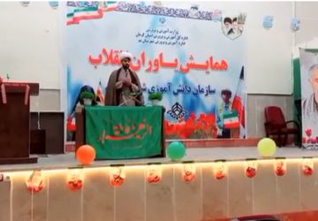 همایش یاوران‌ انقلاب در شهرستان بم