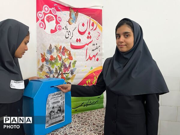 انتخابات همیار مشاور؛ گامی در مسیر همدلی، مشارکت و مسئولیت‌پذیری