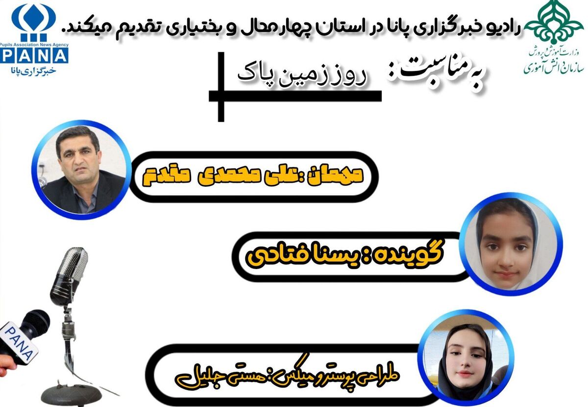 اهمیت زمین پاک، در مبارزه با تغییرات اقلیمی 