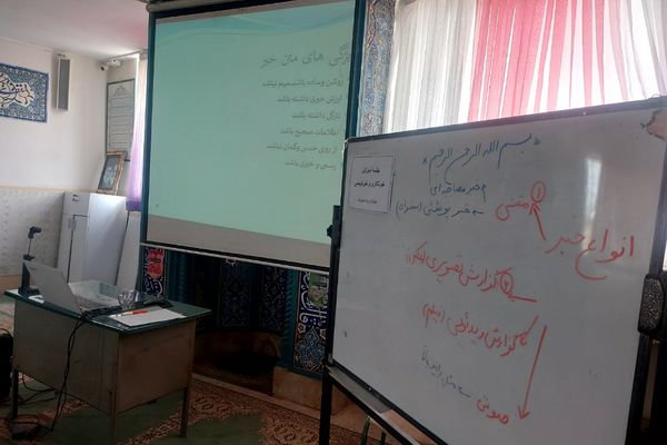 برگزاری کارگاه آموزش خبرنویسی و خبرنگاری در منطقه کهریزک 