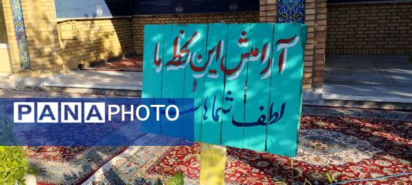 اردوی راهیان نور؛ سفری به عمق دفاع مقدس