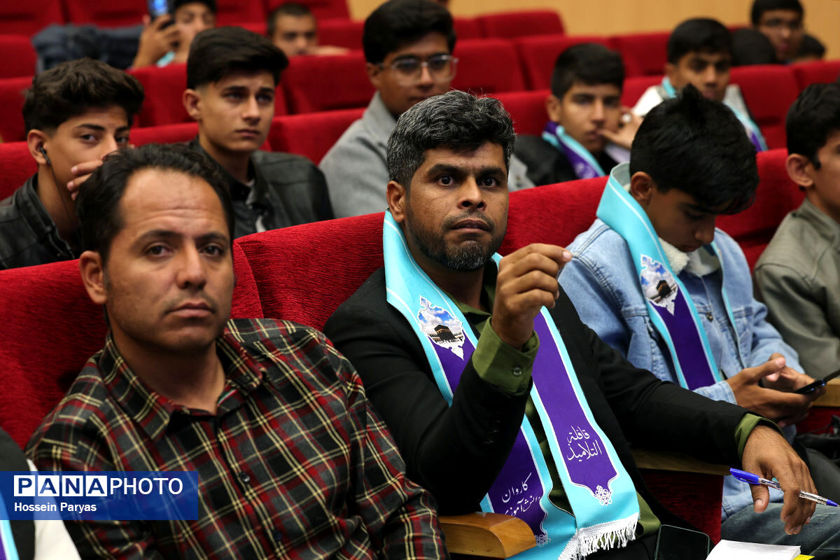 مراسم آموزش آخرین کاروان عمره دانش‌آموزی پسران در تهران برگزار شد