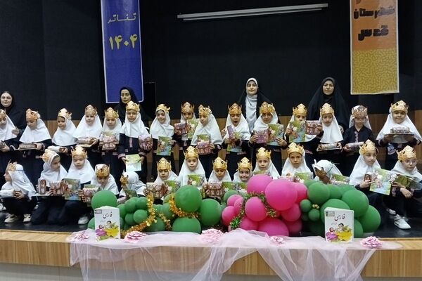 جشن الفبا دختران کلاس اولی مدرسه هدی 