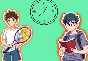 برنامه‌ریزی و مدیریت‌زمان، «تابستانت را هدر نده»
