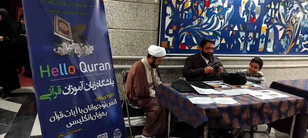 افتتاحیه طرح غنی‌سازی اوقات فراغت نوجوانان در قم