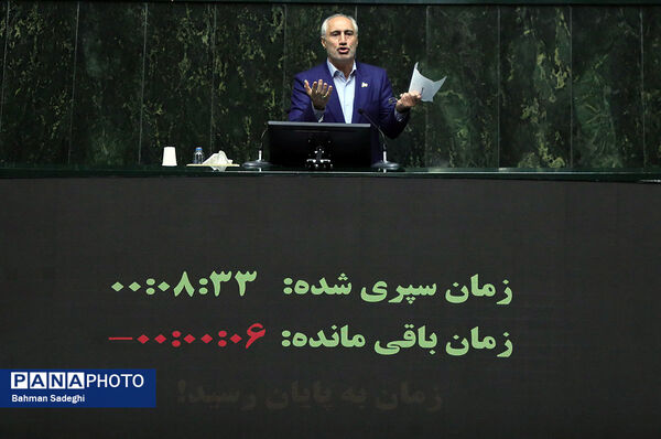 صحن علنی مجلس - ۲۰ آبان
