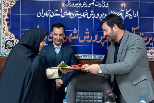 آیین تجلیل از پژوهشگران و فناوران برتر آموزش و پرورش ورامین 