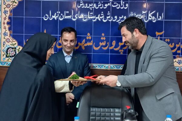 آیین تجلیل از پژوهشگران و فناوران برتر آموزش و پرورش ورامین 