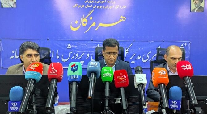 نشست خبری مدیرکل آموزش‌وپرورش هرمزگان به مناسبت روز معلم