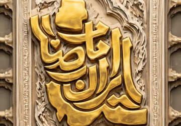 عطر حرم امام رضا(ع)در سراسر ایران 