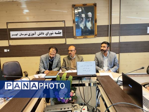 نشست شوراهای دانش‌آموزی ابهر 