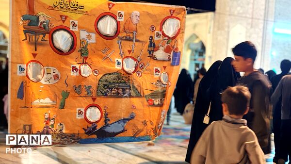  قاب پانا میزبان غرفه کودک در حسینیه امام خمینی 