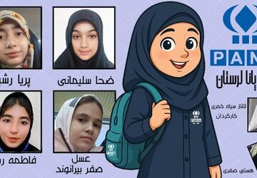 تبریک ویژه پانا به جامعه خبری از قلب لرستان