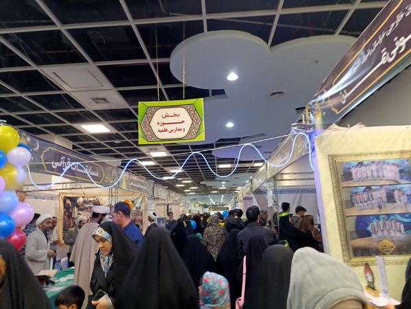 هجدهمین نمایشگاه قرآن در حرم رضوی 